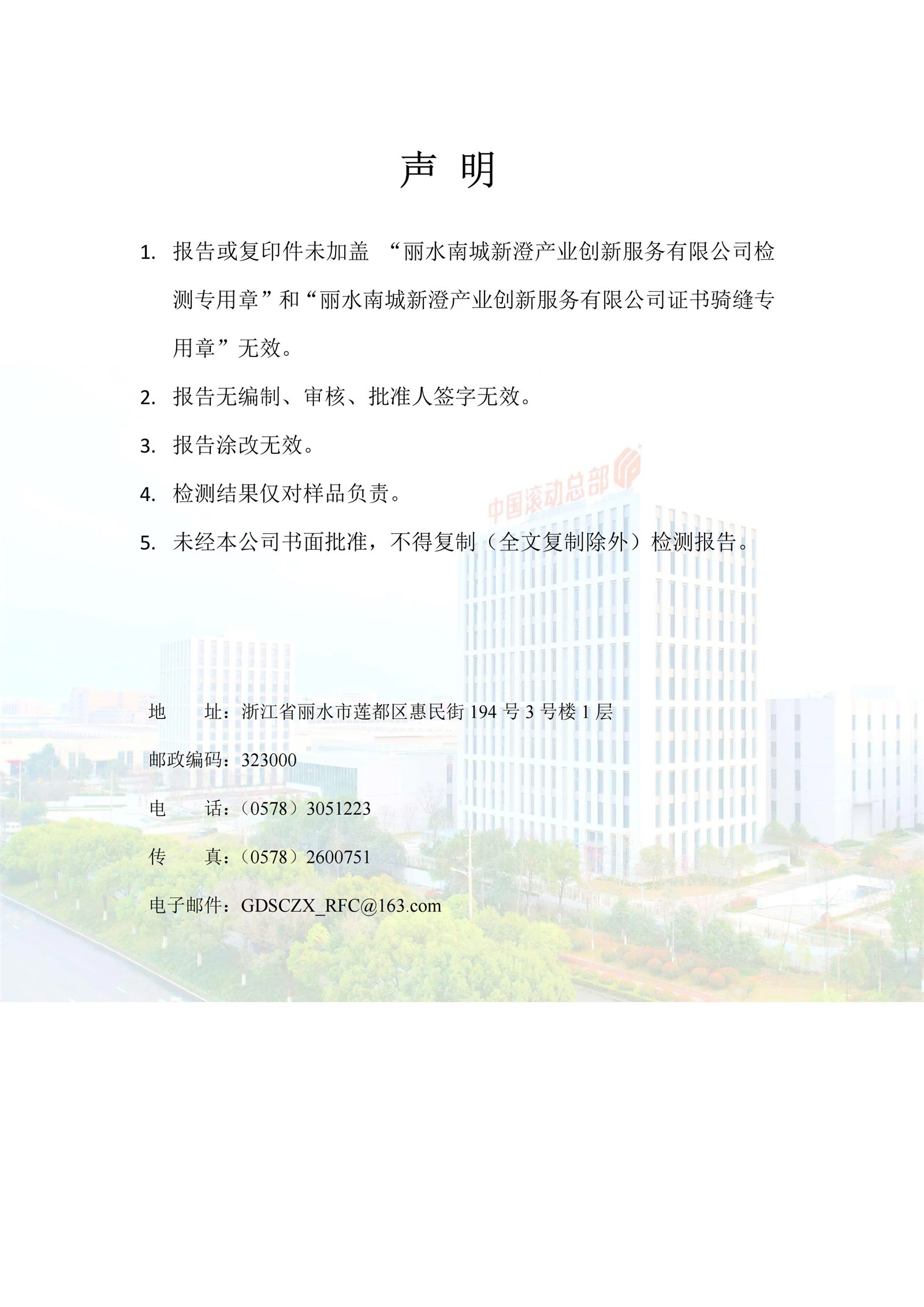 news-2381-3368