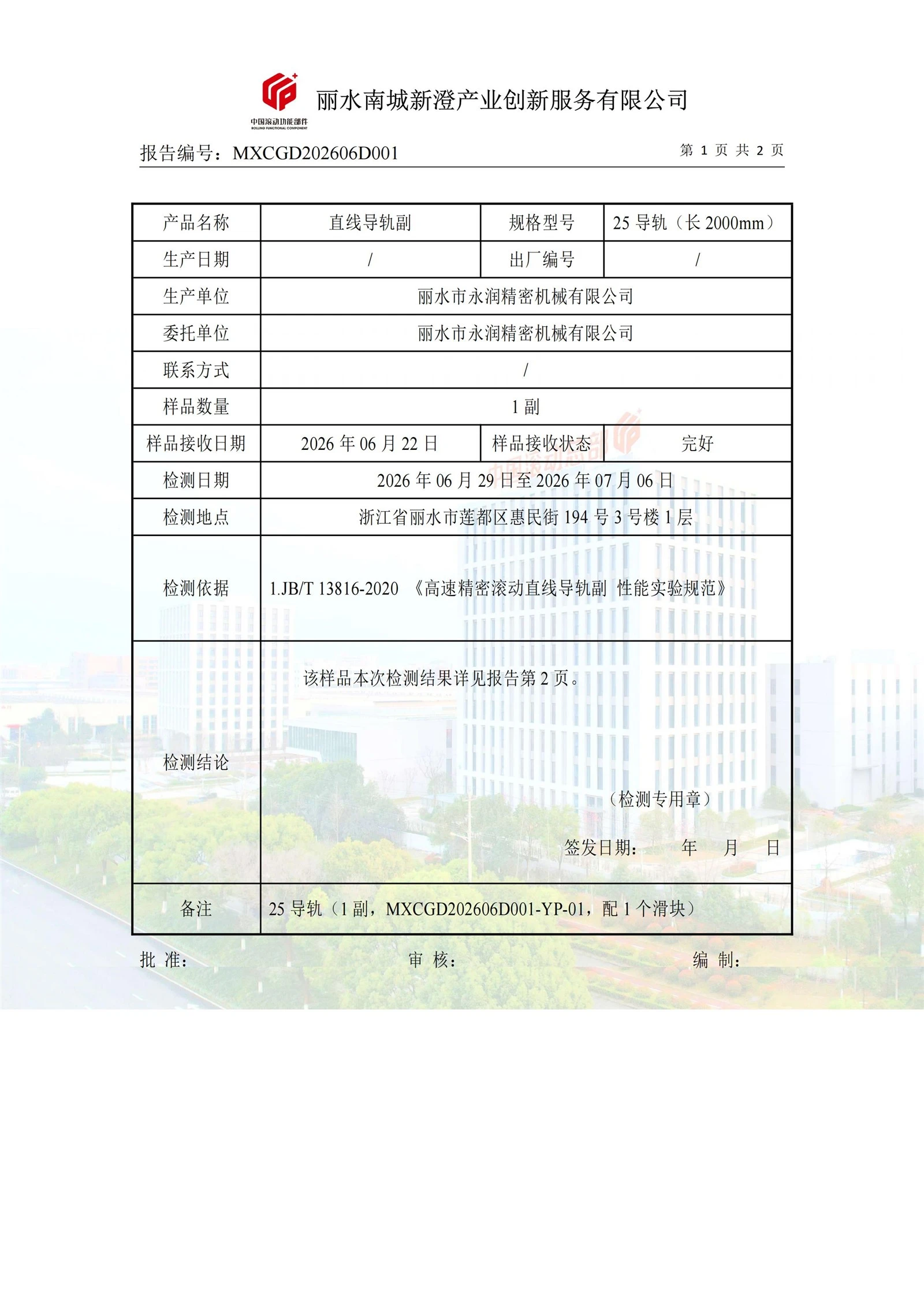 news-2381-3368