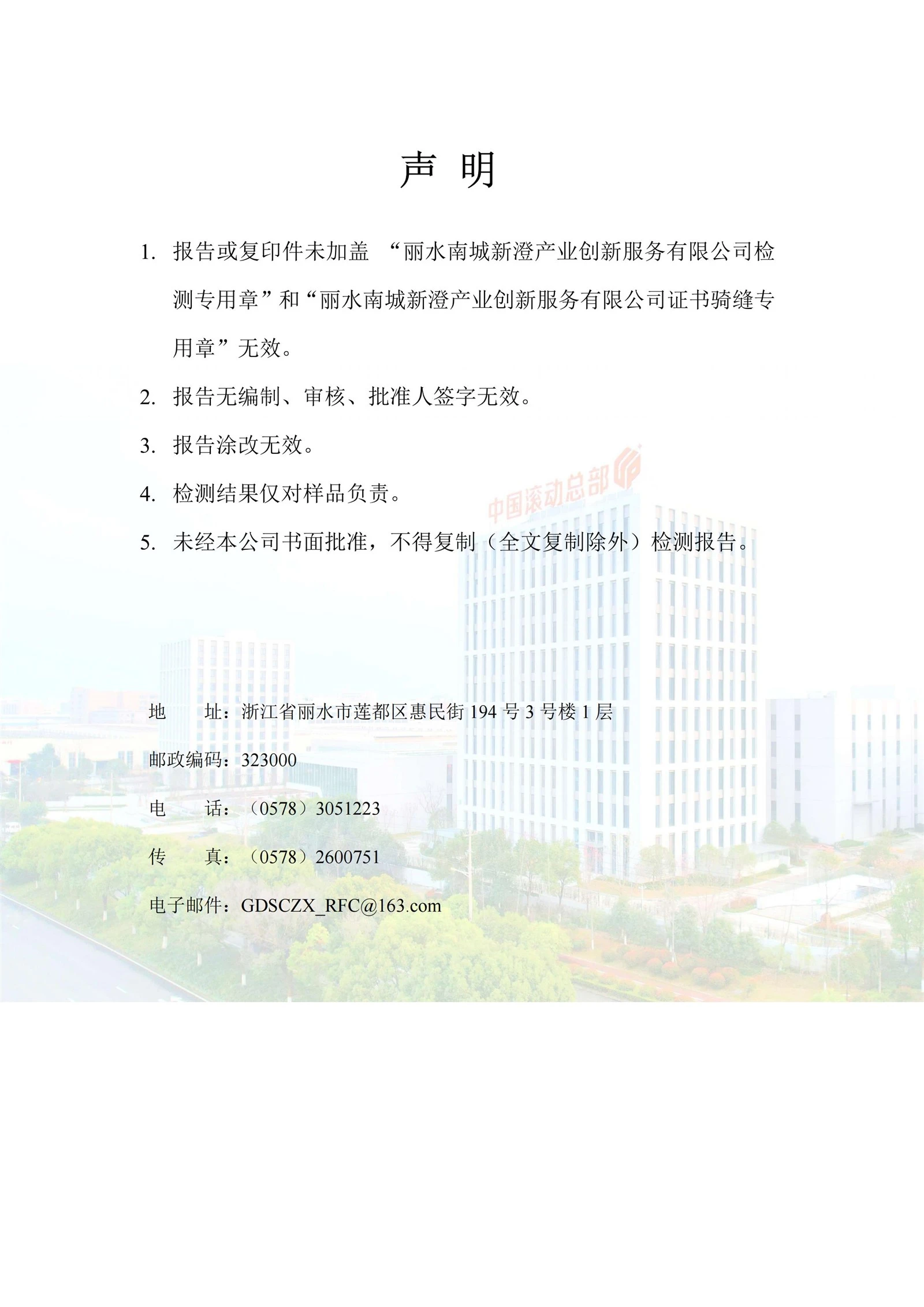 news-2381-3368