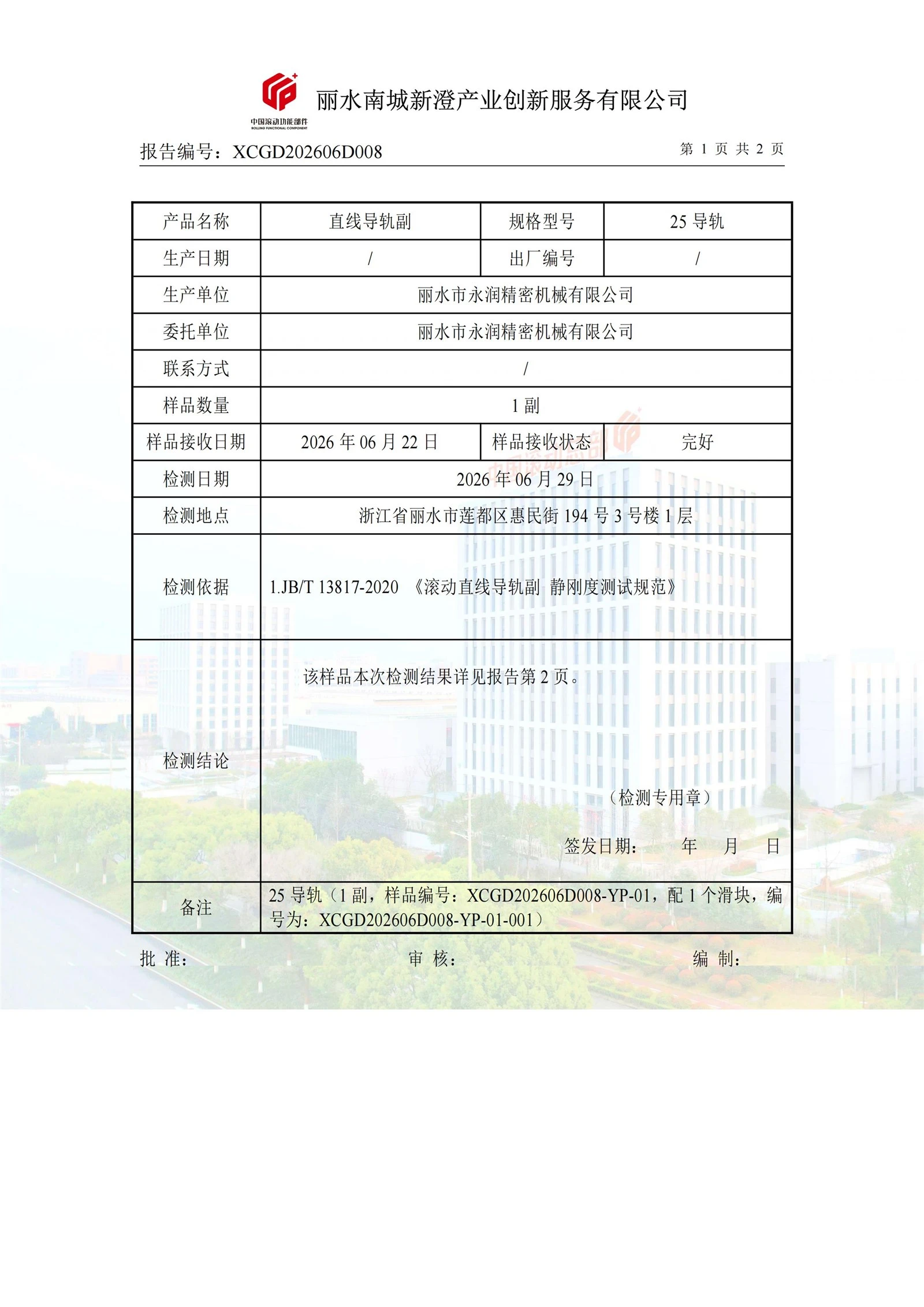 news-2381-3368