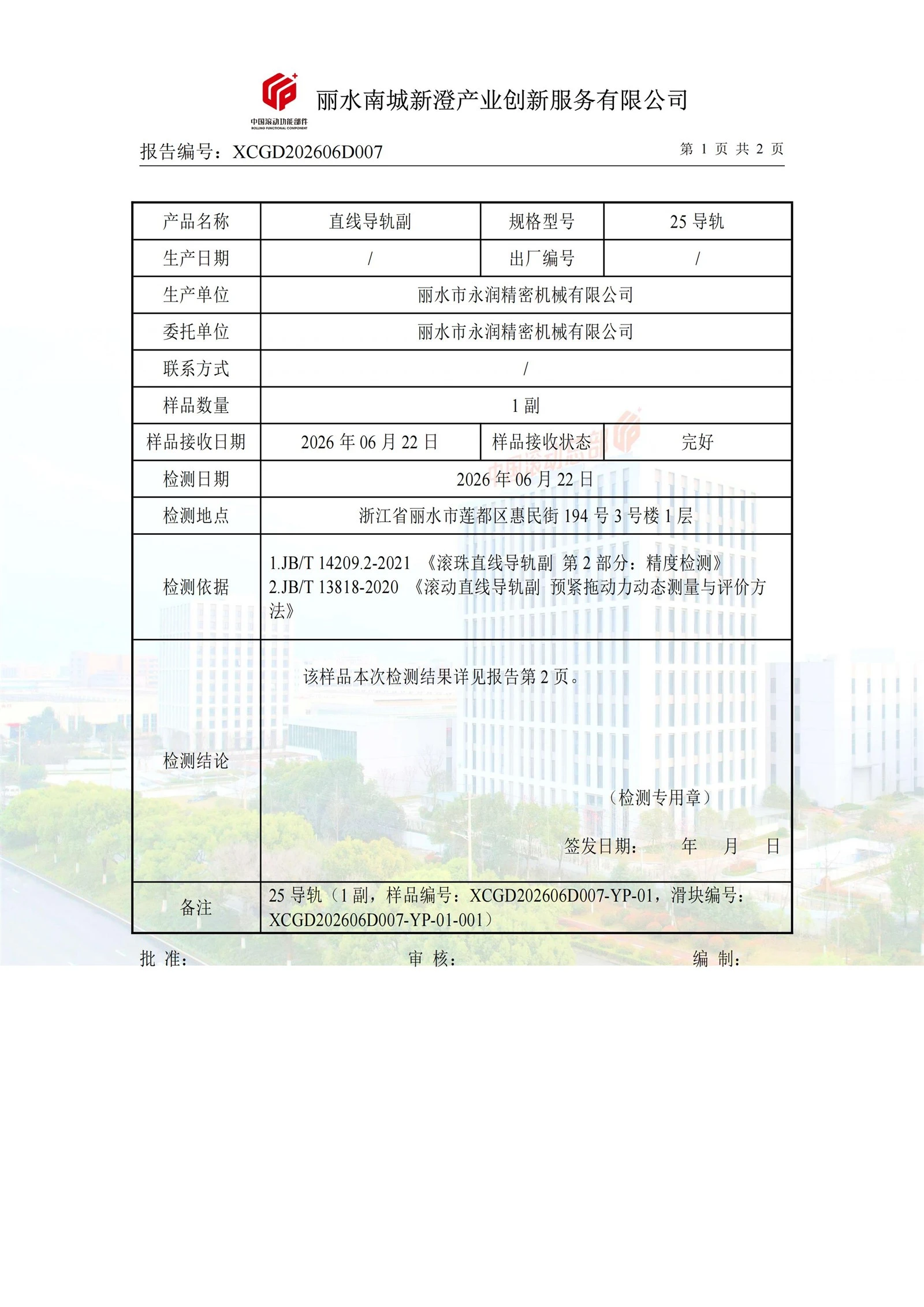 news-2381-3368